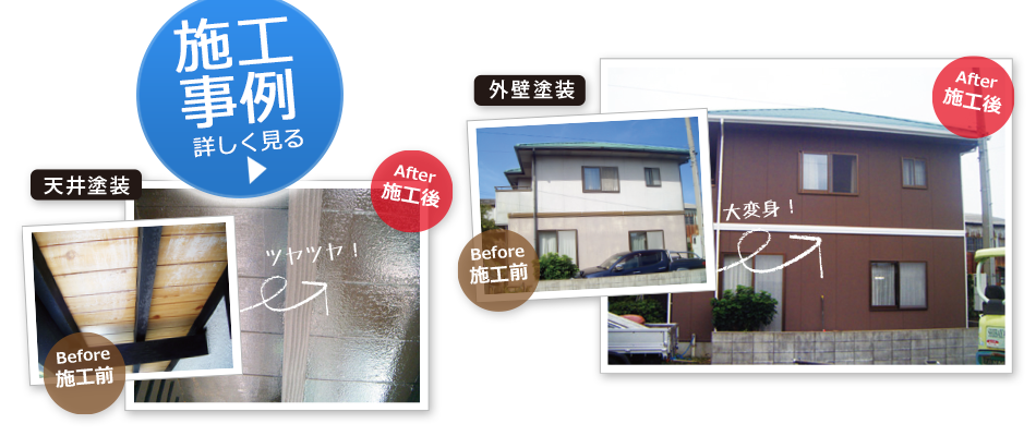MK塗工の塗装の施工事例をご紹介します！