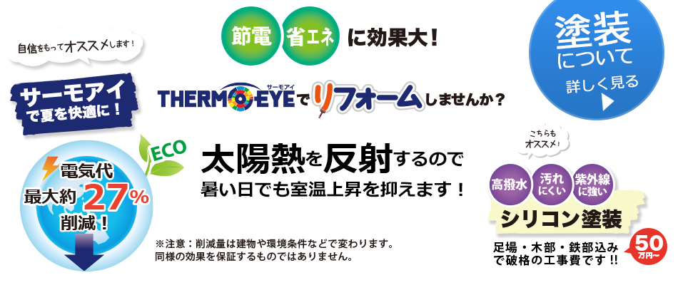 MK塗工のオススメの塗料をご紹介します！